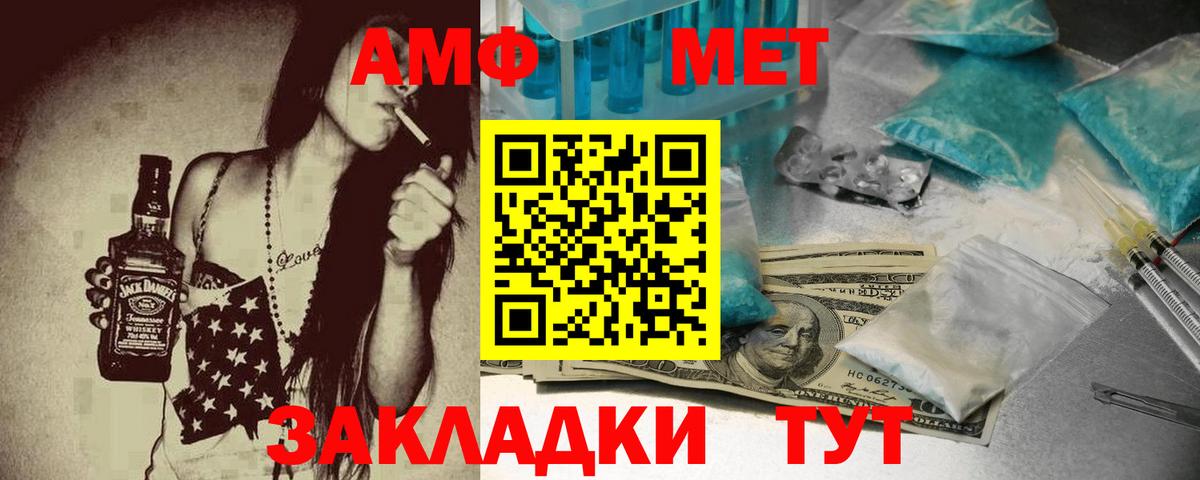 Amphetamine 97% Слободской