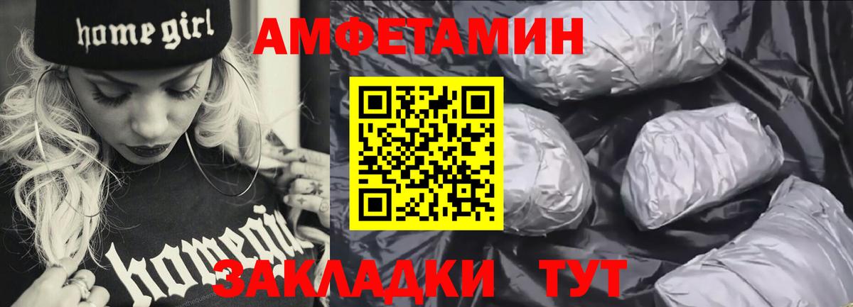Слободской  АМФЕТАМИН 97%  Вход с VPN 