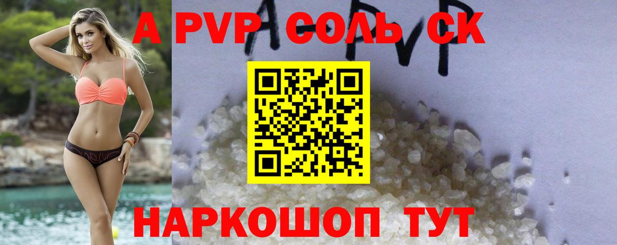 А ПВП  А ПВП мука  A-PVP СК  Вход с VPN  Слободской 