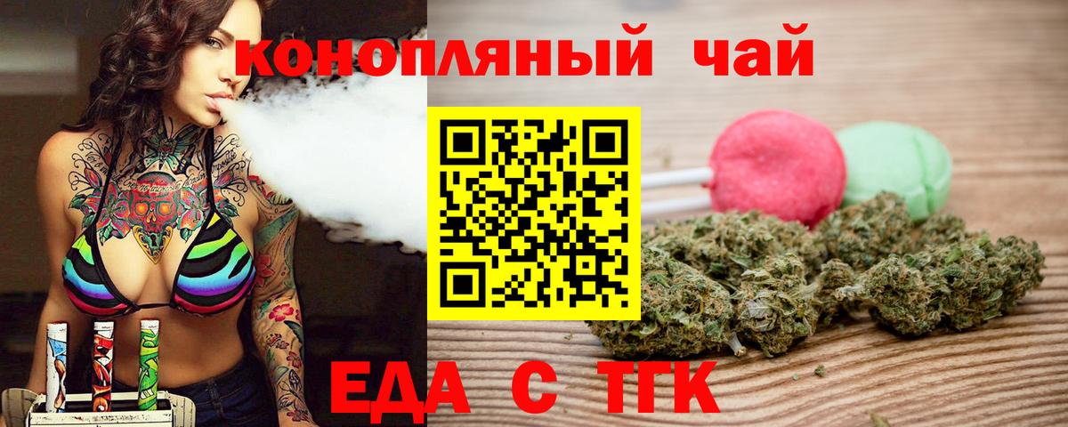 Печенье с ТГК конопля  Вход с VPN  Слободской 