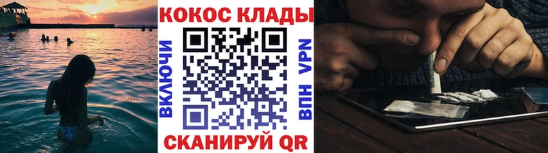 Кокаин Fish Scale  Слободской 