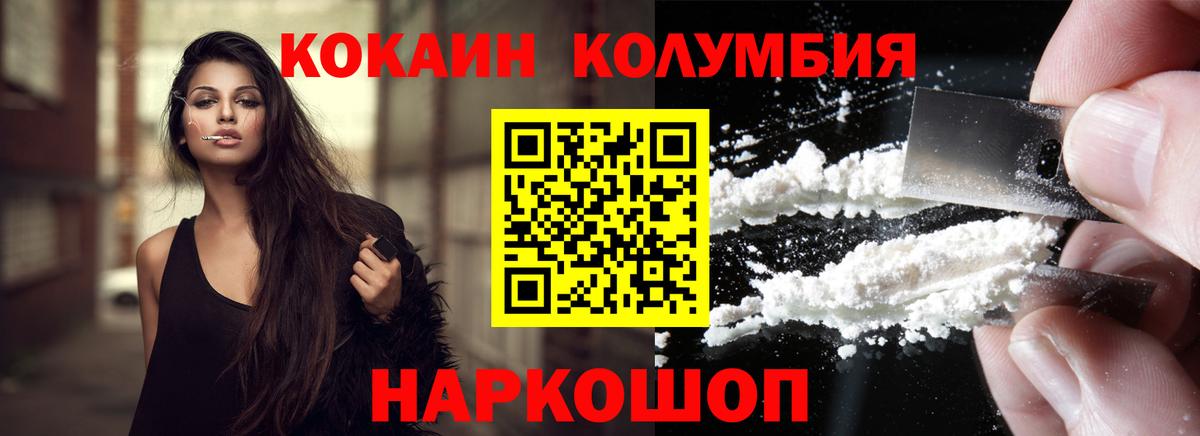 Кокаин Fish Scale Слободской