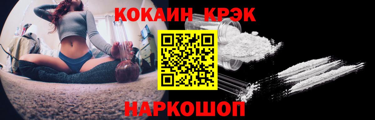 COCAIN Перу  Кокаин FishScale  купить наркоту  Слободской  Вход с VPN  COCAIN 