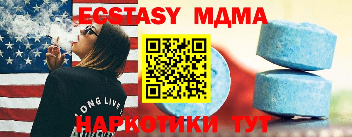ЭКСТАЗИ диски  Вход с VPN  что такое   ЭКСТАЗИ  Слободской  Ecstasy 250 мг 