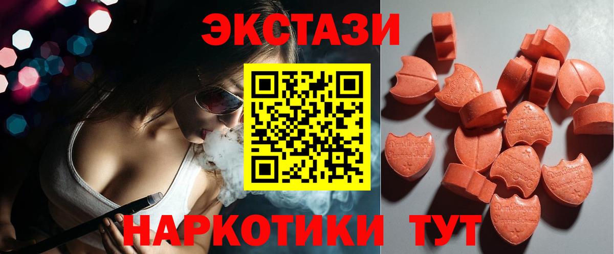 ЭКСТАЗИ MDMA Слободской