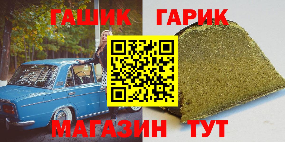 ГАШИШ Premium Слободской