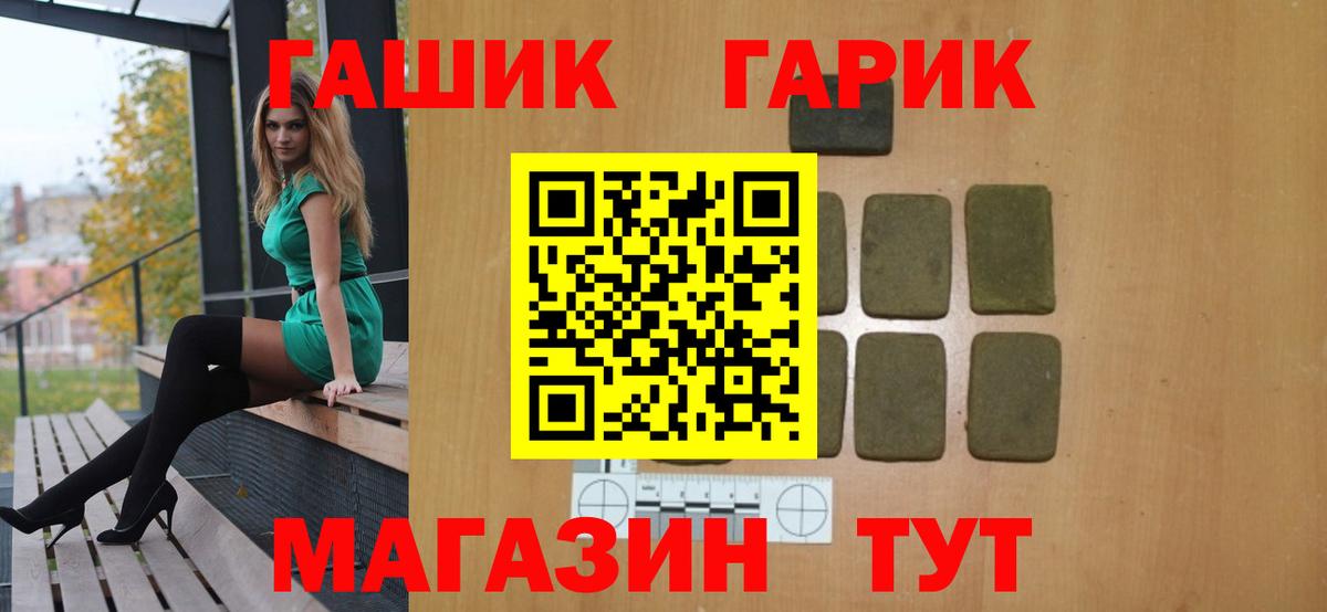 ГАШ Cannabis  Вход с VPN  наркота  Слободской 