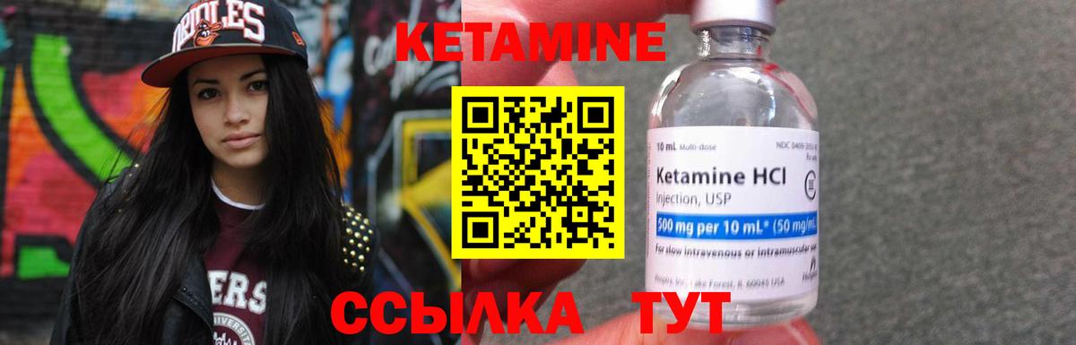 Кетамин VHQ  Вход с VPN  Слободской  КЕТАМИН ketamine 