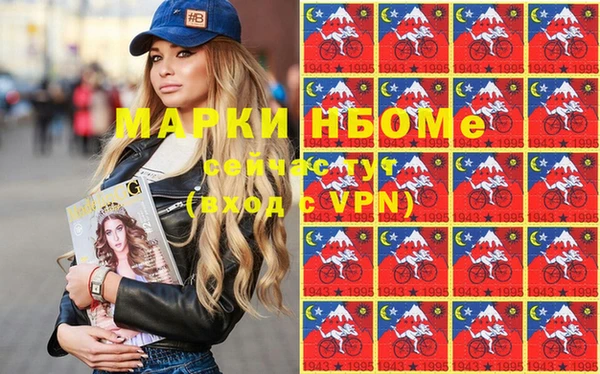 марки nbome Алексеевка