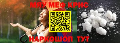 прущие крисы Славянск-на-Кубани