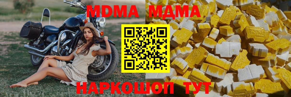 МДМА crystal Слободской
