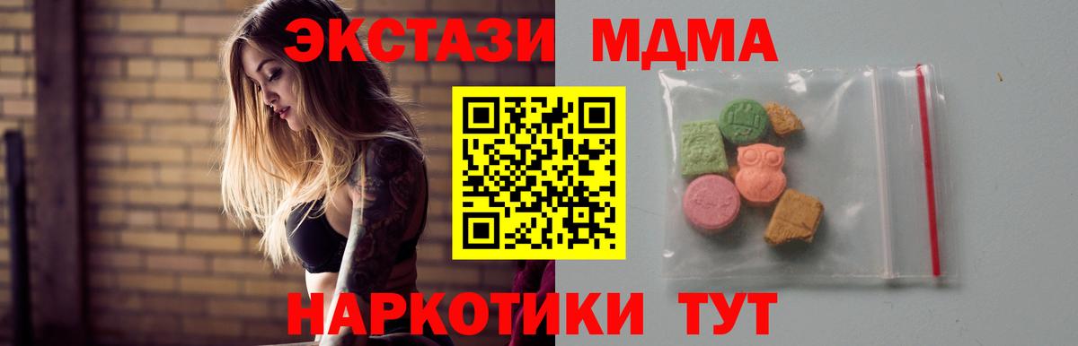 Слободской  МДМА VHQ  МДМА  Вход с VPN 