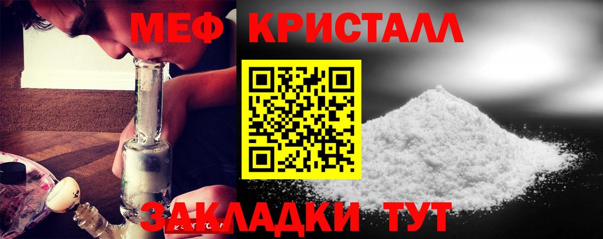 Слободской  МЕФ кристаллы  Меф кристаллы  МЯУ-МЯУ  Вход с VPN 