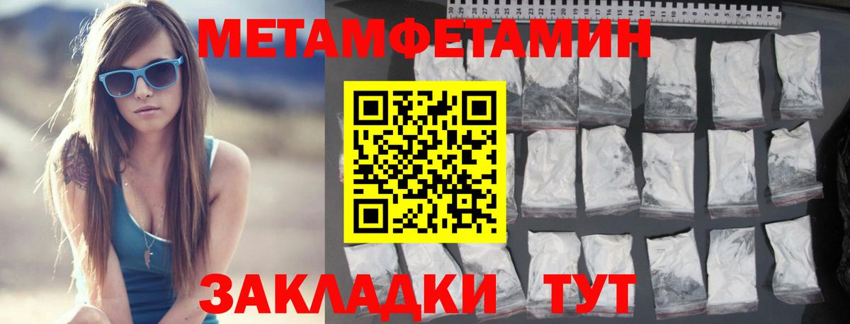 МЕТАМФЕТАМИН мет Слободской