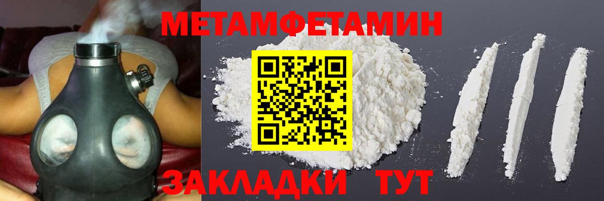 МЕТАМФЕТАМИН мет  МЕТАМФЕТАМИН мет  Вход с VPN  Слободской 