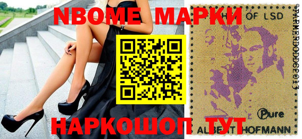 Наркотические марки 1,8мг  наркотики  Марки NBOMe  Слободской  Вход с VPN 